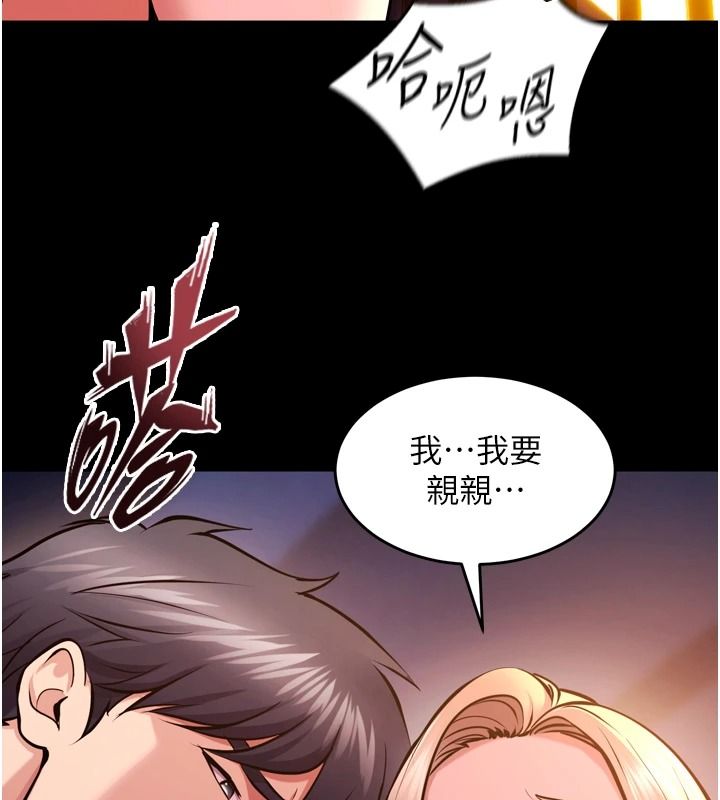 狱火重生 - 第82話-激烈的肉棒爭奪戰 - page 114