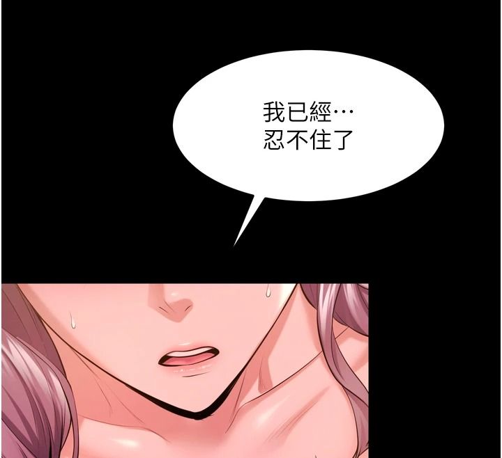 狱火重生 - 第82話-激烈的肉棒爭奪戰 - page 123