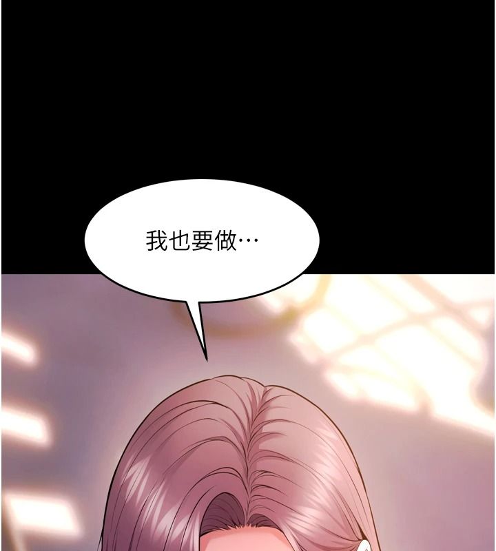 狱火重生 - 第82話-激烈的肉棒爭奪戰 - page 126