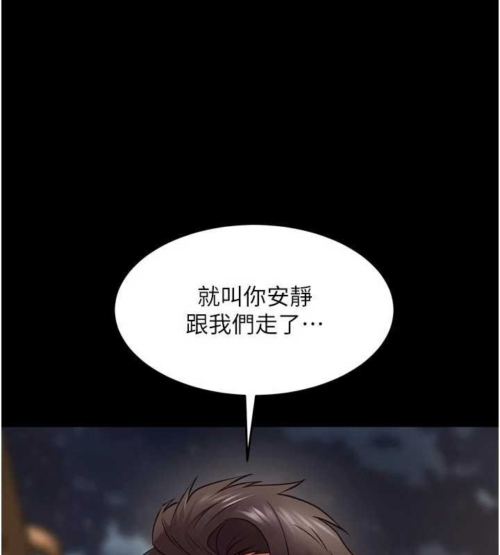 狱火重生 - 第57話-我要讓你付出代價 - page 6