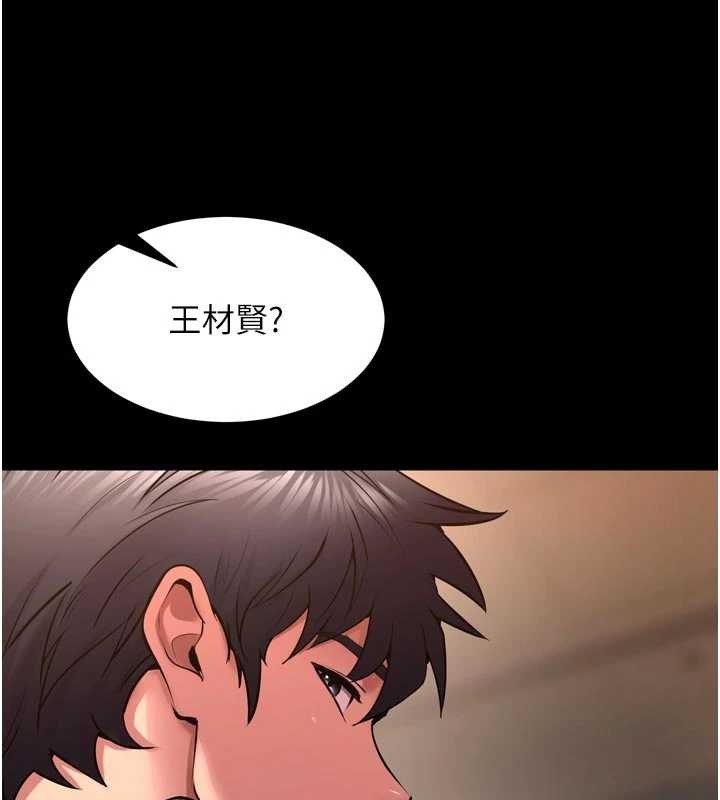 狱火重生 - 第57話-我要讓你付出代價 - page 18