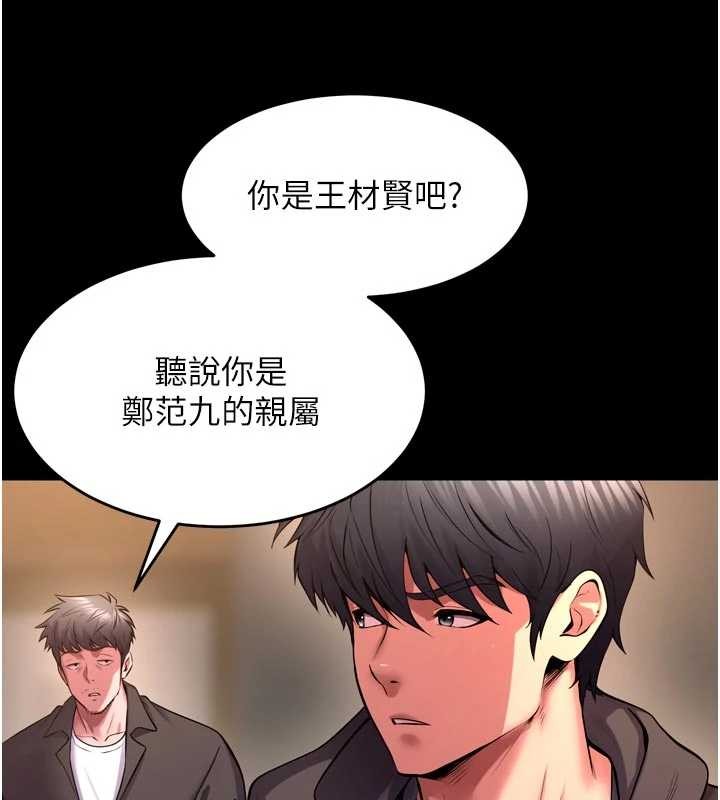 狱火重生 - 第57話-我要讓你付出代價 - page 21
