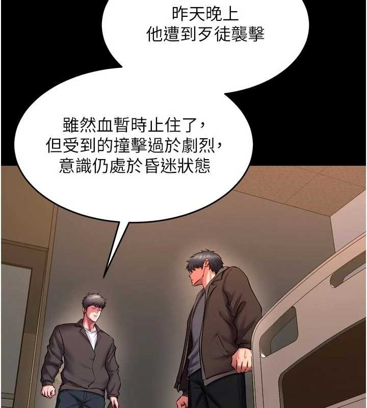 狱火重生 - 第57話-我要讓你付出代價 - page 23