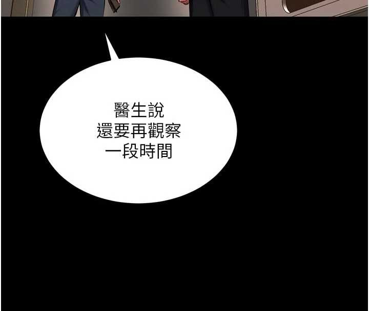 狱火重生 - 第57話-我要讓你付出代價 - page 24