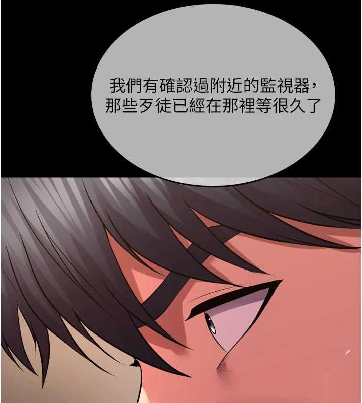 狱火重生 - 第57話-我要讓你付出代價 - page 25
