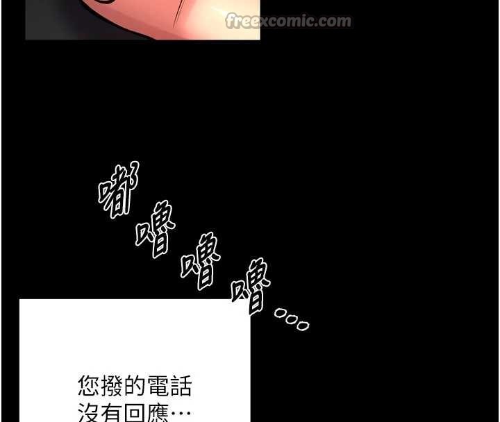 狱火重生 - 第57話-我要讓你付出代價 - page 28
