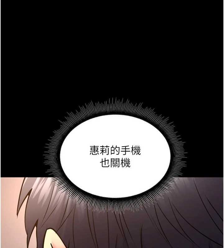 狱火重生 - 第57話-我要讓你付出代價 - page 30