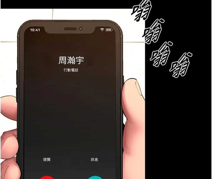 狱火重生 - 第57話-我要讓你付出代價 - page 38