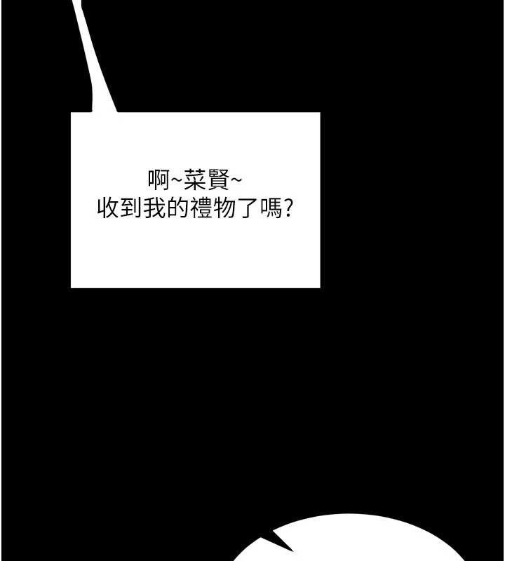 狱火重生 - 第57話-我要讓你付出代價 - page 41