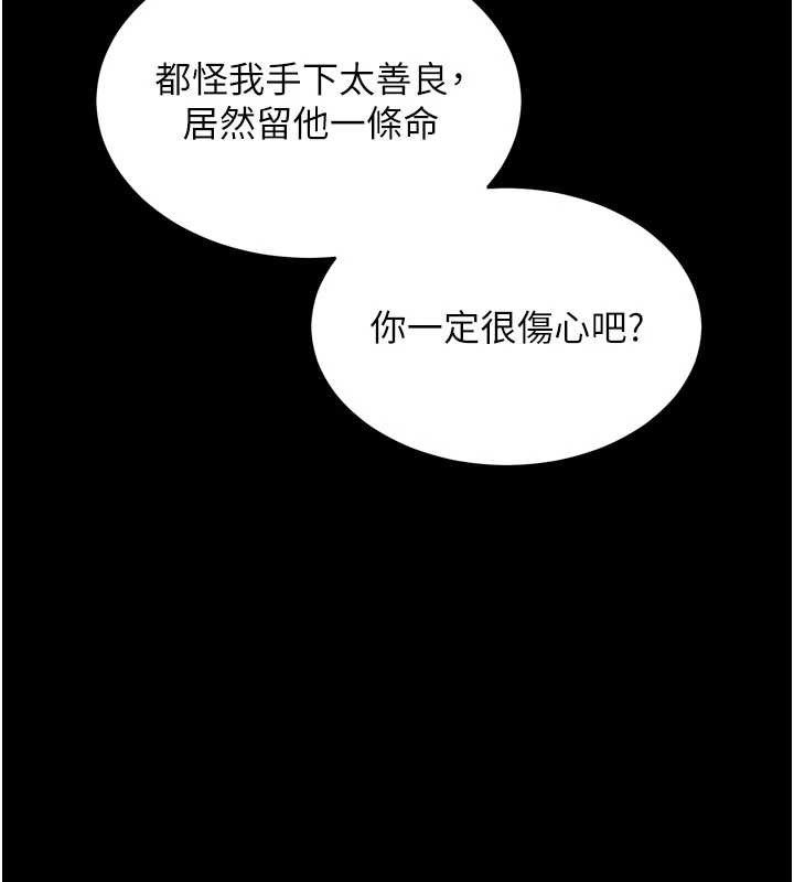 狱火重生 - 第57話-我要讓你付出代價 - page 43