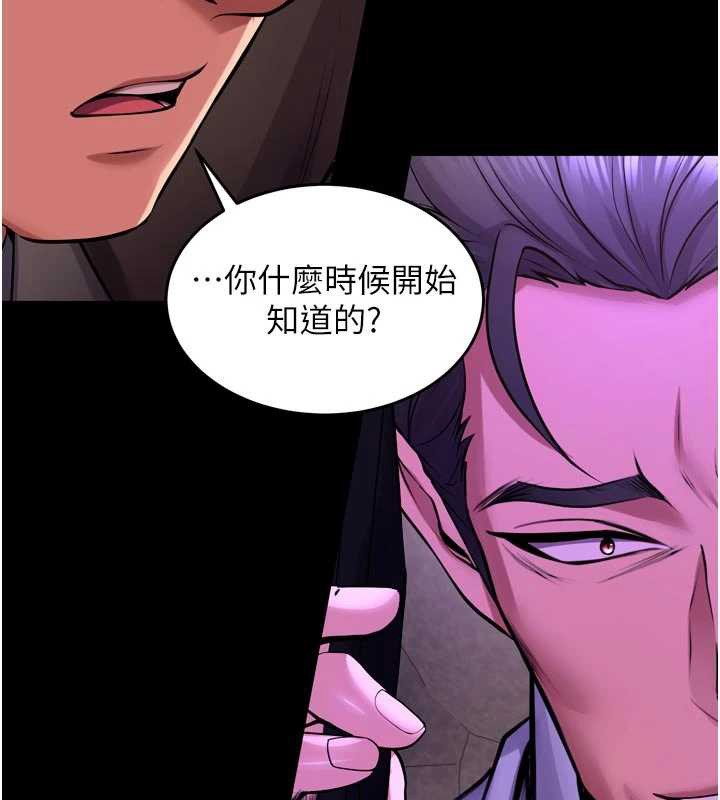 狱火重生 - 第57話-我要讓你付出代價 - page 45