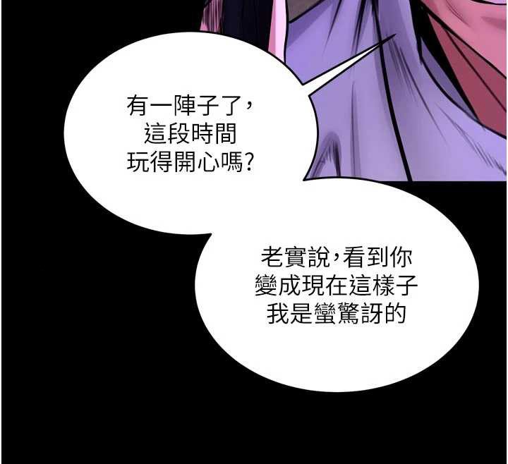狱火重生 - 第57話-我要讓你付出代價 - page 46