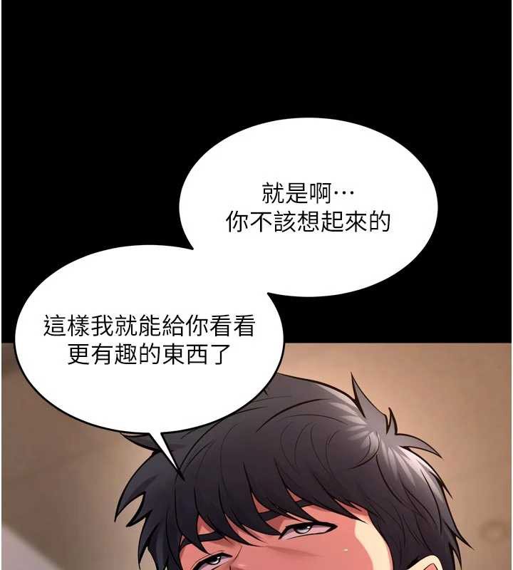 狱火重生 - 第57話-我要讓你付出代價 - page 48