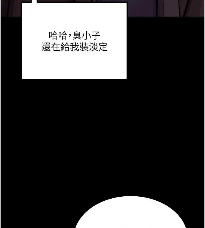 狱火重生 - 第57話-我要讓你付出代價 - page 50