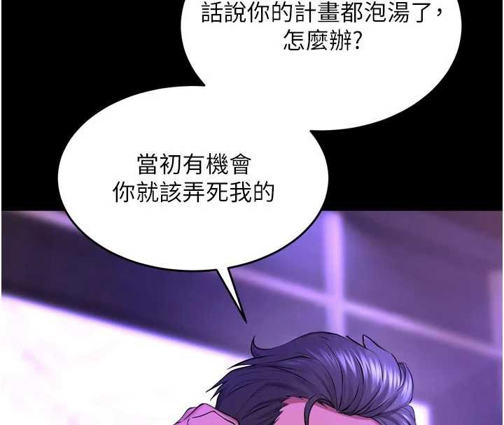狱火重生 - 第57話-我要讓你付出代價 - page 51
