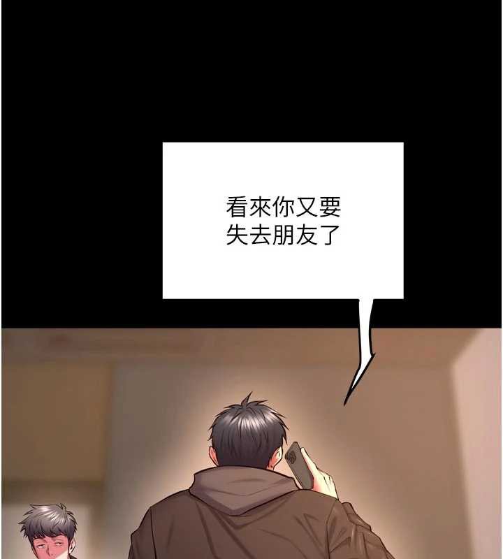 狱火重生 - 第57話-我要讓你付出代價 - page 53