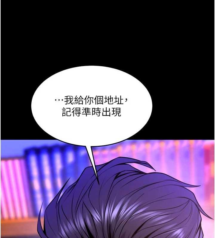 狱火重生 - 第57話-我要讓你付出代價 - page 58