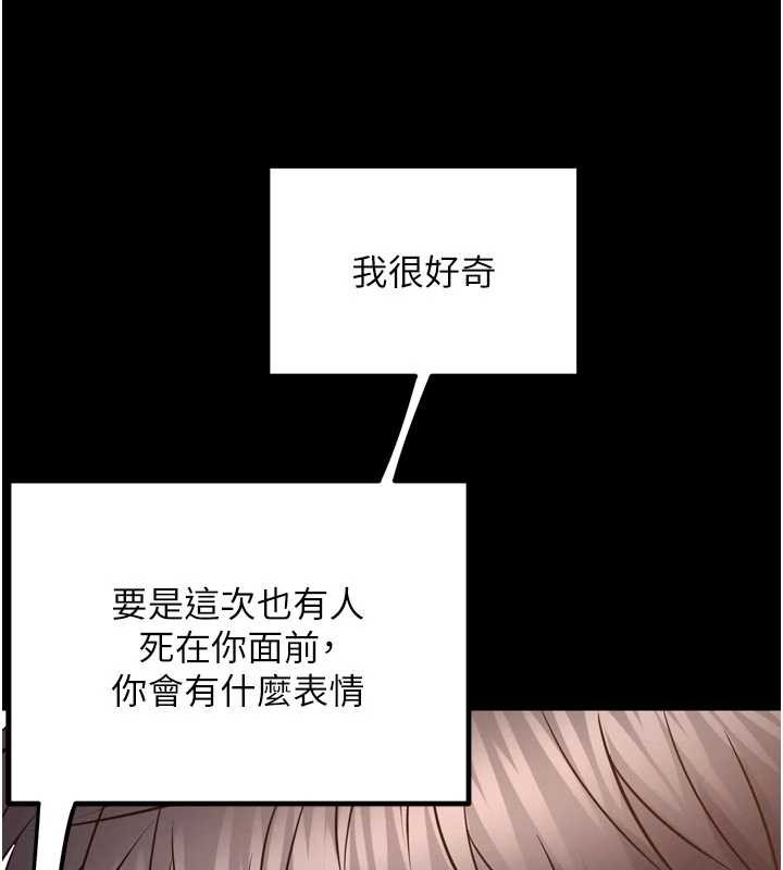 狱火重生 - 第57話-我要讓你付出代價 - page 61