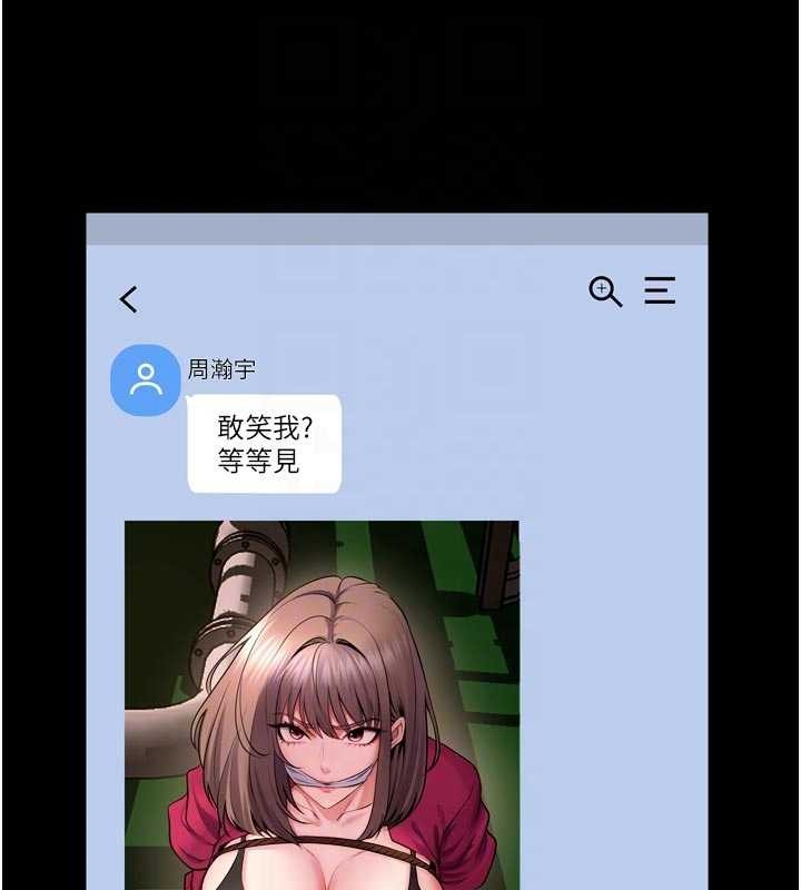狱火重生 - 第57話-我要讓你付出代價 - page 73