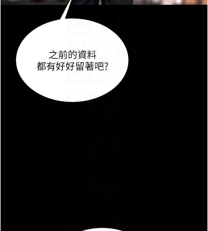 狱火重生 - 第57話-我要讓你付出代價 - page 89