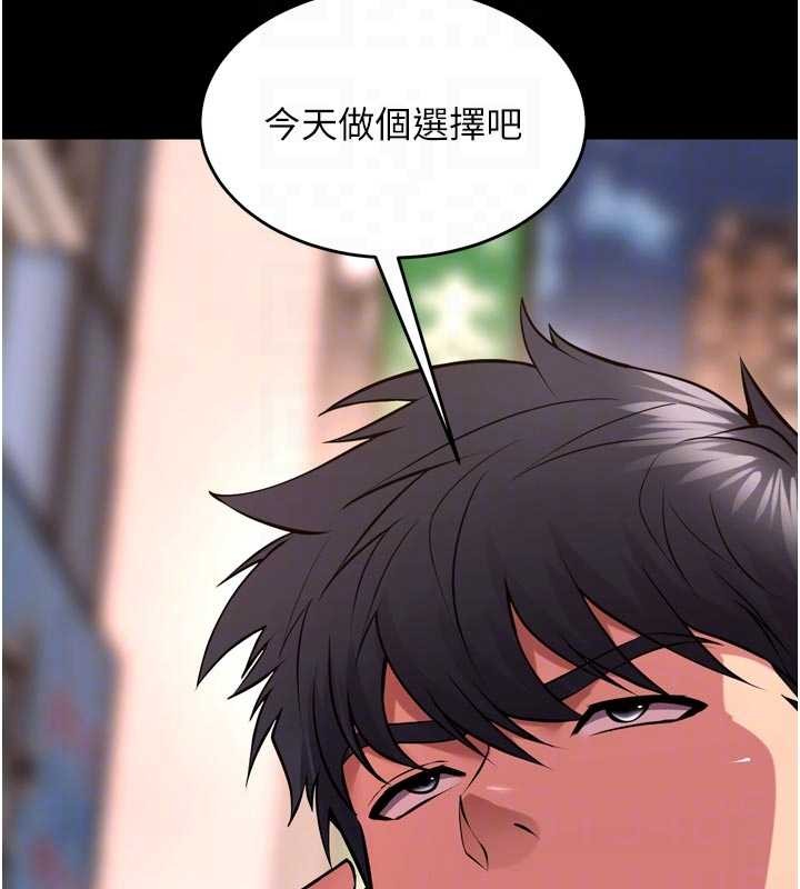狱火重生 - 第57話-我要讓你付出代價 - page 90