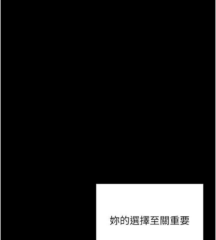 狱火重生 - 第57話-我要讓你付出代價 - page 92
