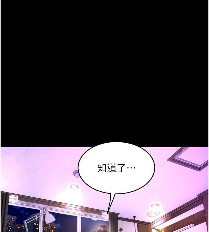 狱火重生 - 第57話-我要讓你付出代價 - page 94