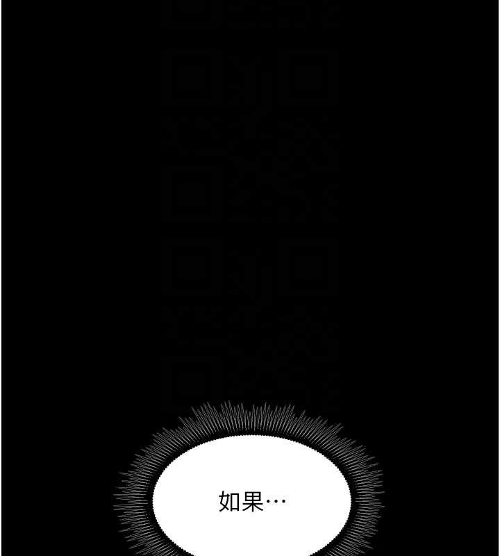 狱火重生 - 第57話-我要讓你付出代價 - page 105