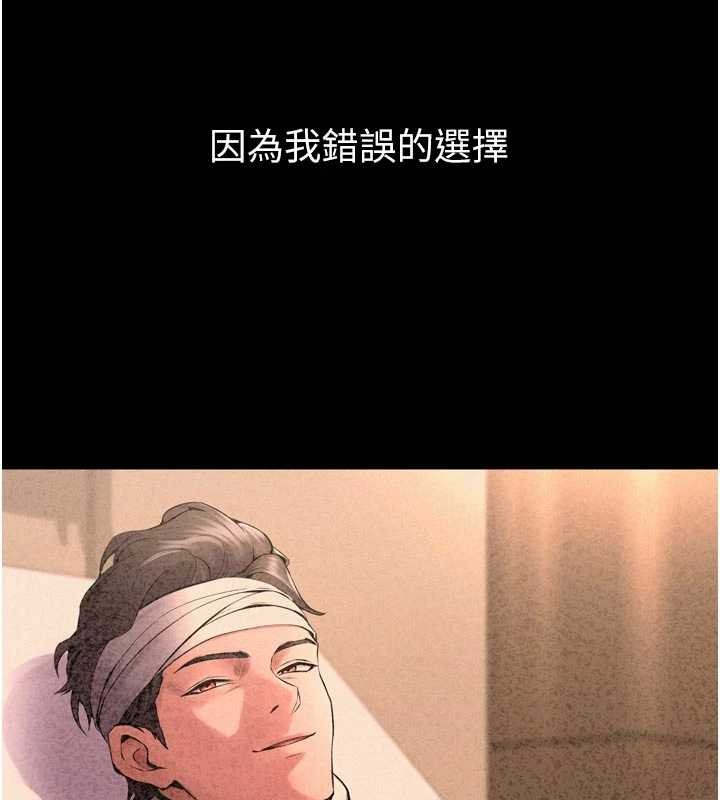 狱火重生 - 第57話-我要讓你付出代價 - page 113