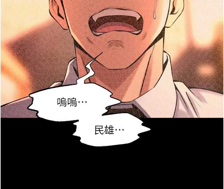 狱火重生 - 第57話-我要讓你付出代價 - page 116