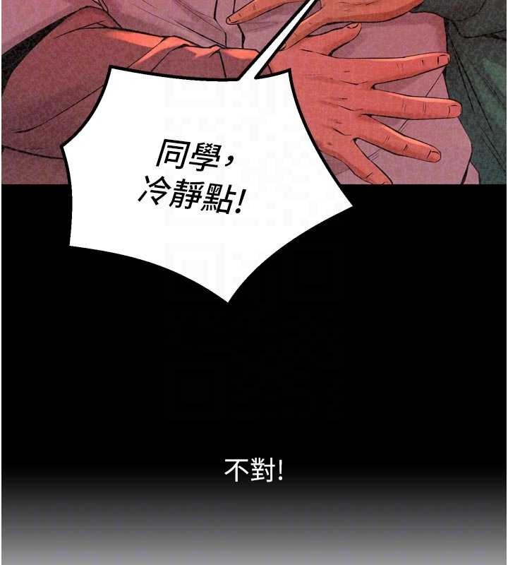 狱火重生 - 第57話-我要讓你付出代價 - page 119