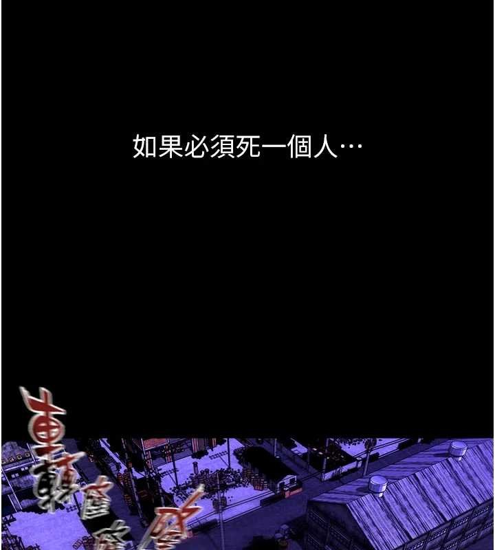 狱火重生 - 第57話-我要讓你付出代價 - page 129