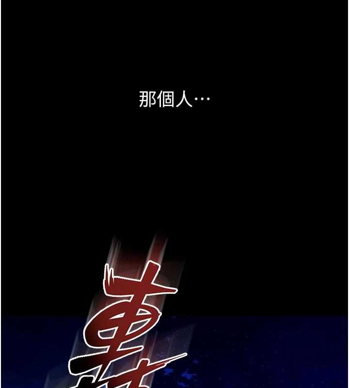 狱火重生 - 第57話-我要讓你付出代價 - page 131