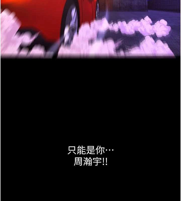 狱火重生 - 第57話-我要讓你付出代價 - page 133