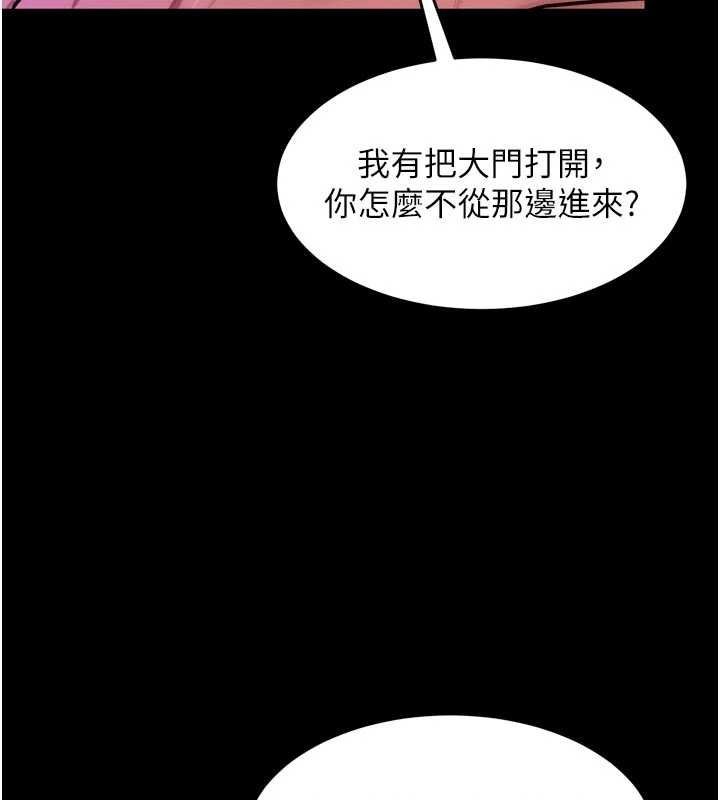 狱火重生 - 第57話-我要讓你付出代價 - page 145
