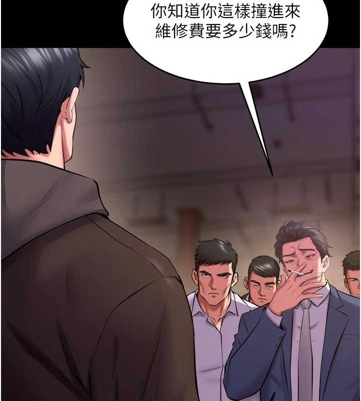 狱火重生 - 第57話-我要讓你付出代價 - page 146