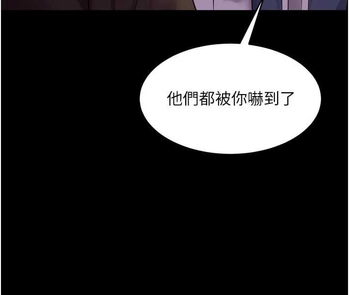 狱火重生 - 第57話-我要讓你付出代價 - page 147