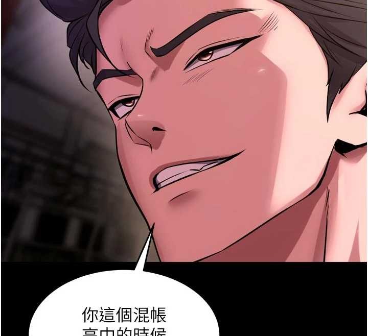 狱火重生 - 第57話-我要讓你付出代價 - page 151