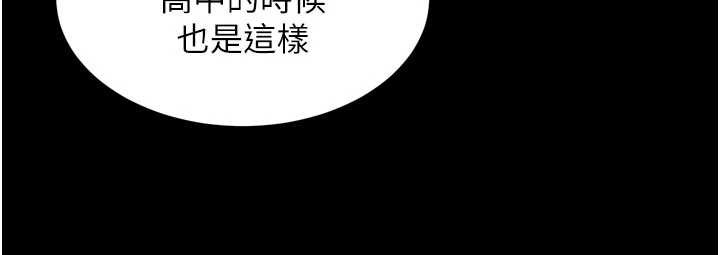 狱火重生 - 第57話-我要讓你付出代價 - page 152