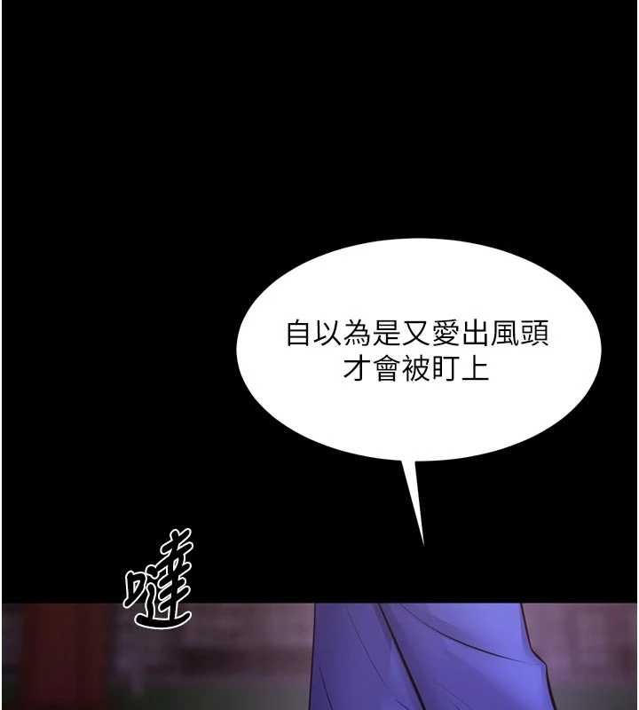 狱火重生 - 第57話-我要讓你付出代價 - page 153
