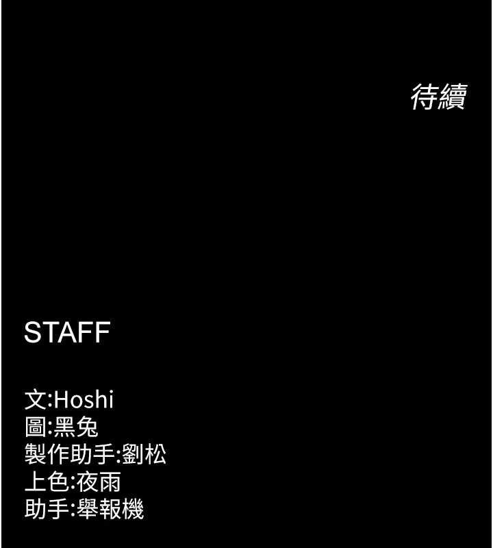 狱火重生 - 第57話-我要讓你付出代價 - page 158