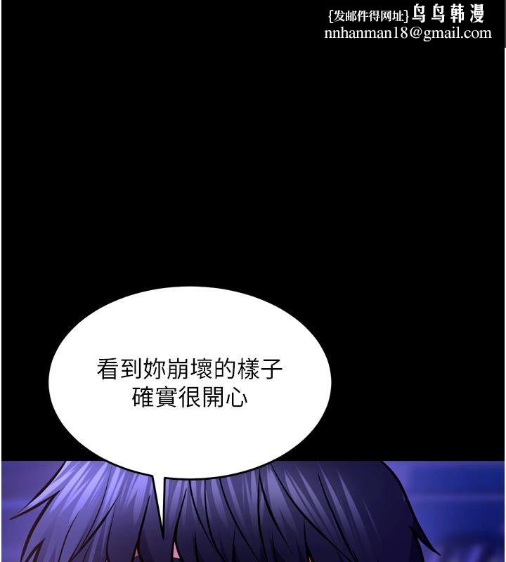 狱火重生 - 第74話-測試人體對痛苦的極限 - page 1