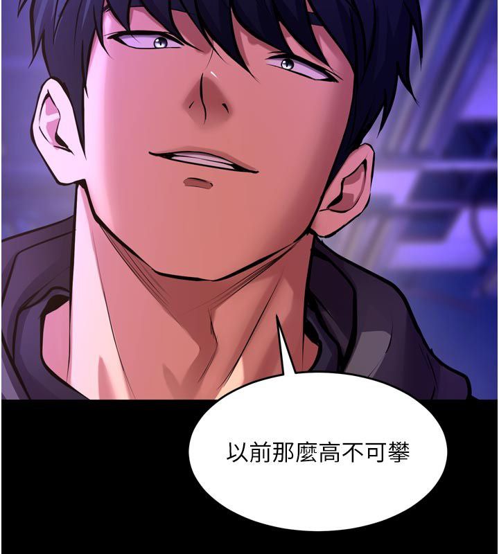 狱火重生 - 第74話-測試人體對痛苦的極限 - page 2
