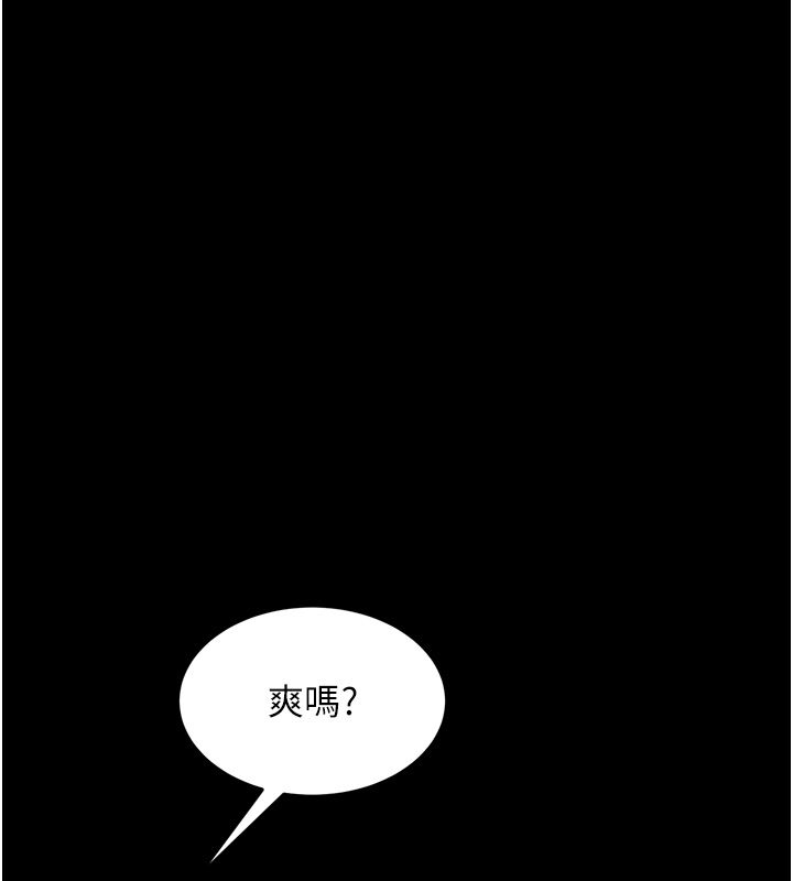 狱火重生 - 第74話-測試人體對痛苦的極限 - page 21
