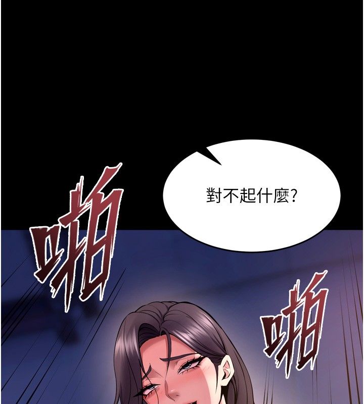 狱火重生 - 第74話-測試人體對痛苦的極限 - page 26