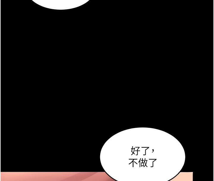 狱火重生 - 第74話-測試人體對痛苦的極限 - page 37