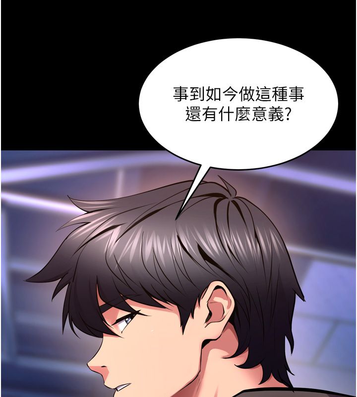 狱火重生 - 第74話-測試人體對痛苦的極限 - page 43