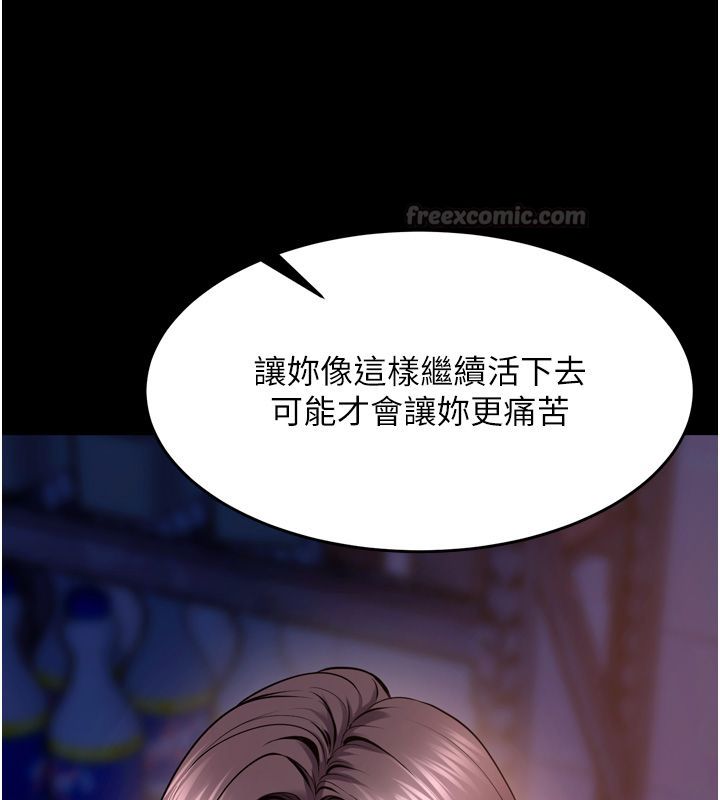 狱火重生 - 第74話-測試人體對痛苦的極限 - page 45