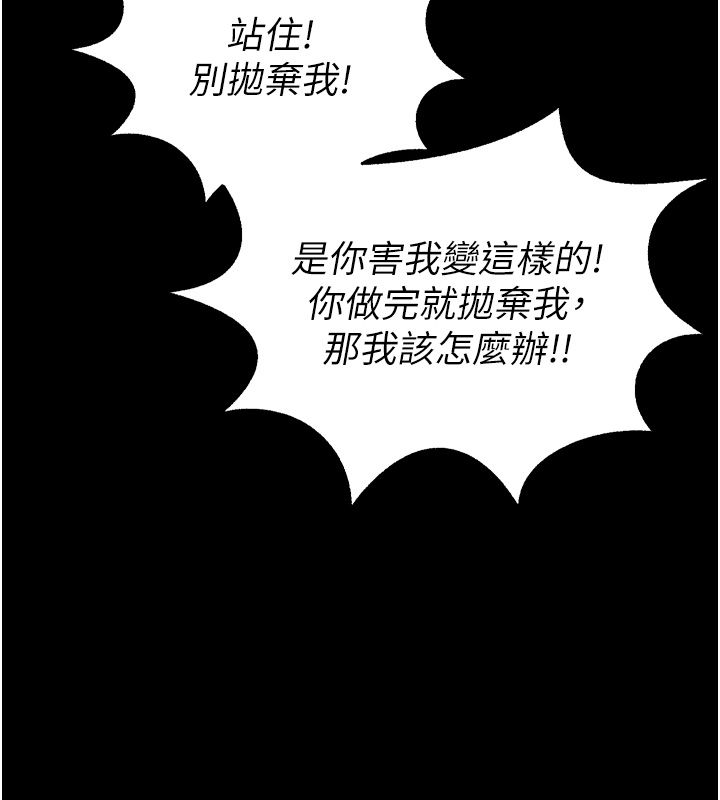 狱火重生 - 第74話-測試人體對痛苦的極限 - page 51