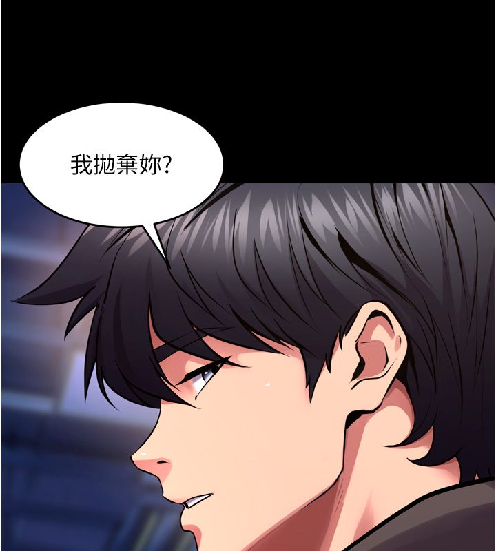 狱火重生 - 第74話-測試人體對痛苦的極限 - page 52